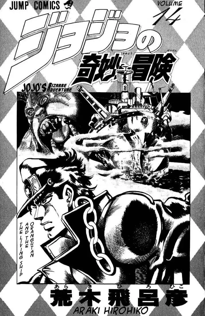 JoJo's Bizarre Adventure Chapter 124 5